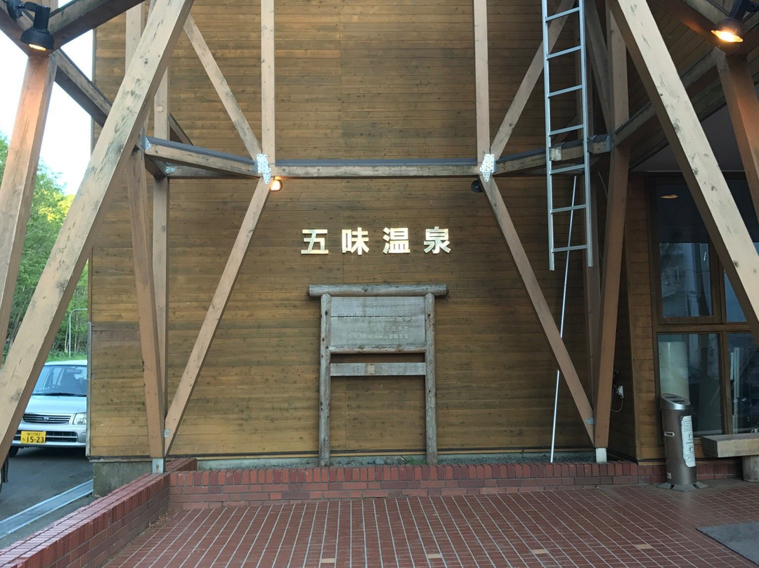 Gomi Onsen主图