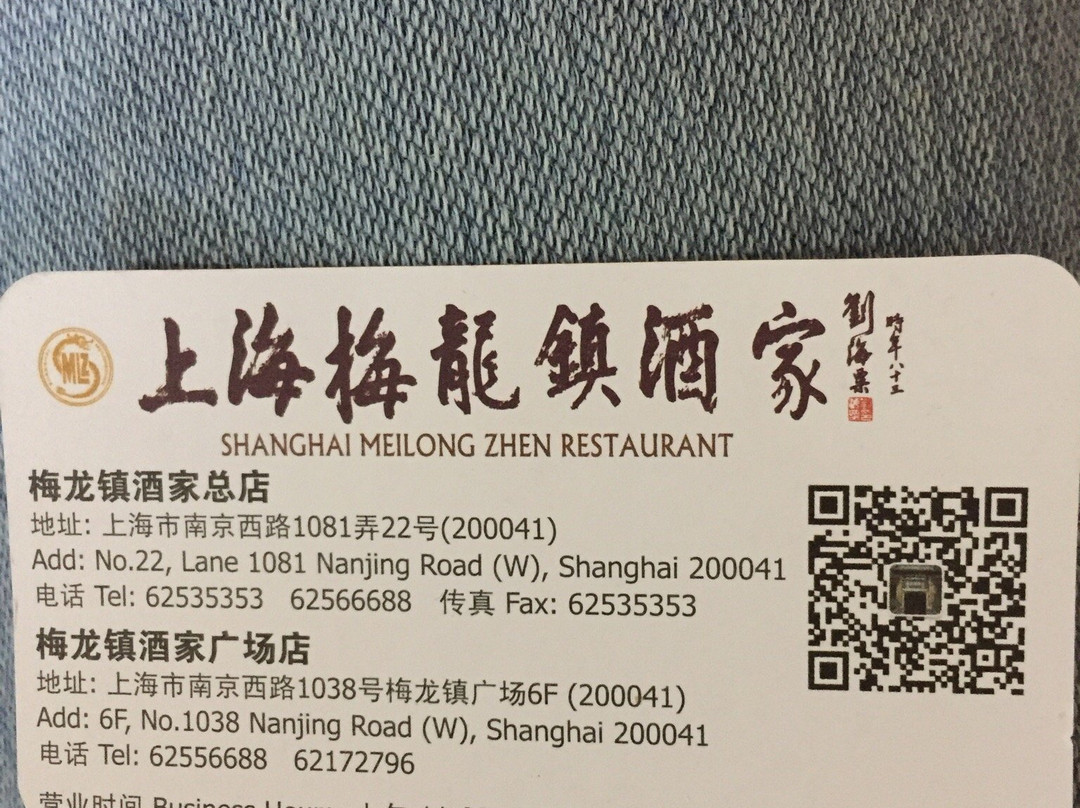 Mei LongZhen Restaurant
