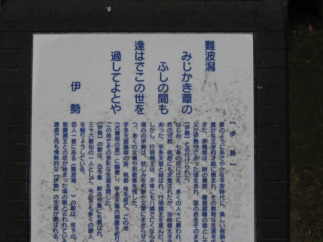 Ise-ji Temple-高规市必去景点