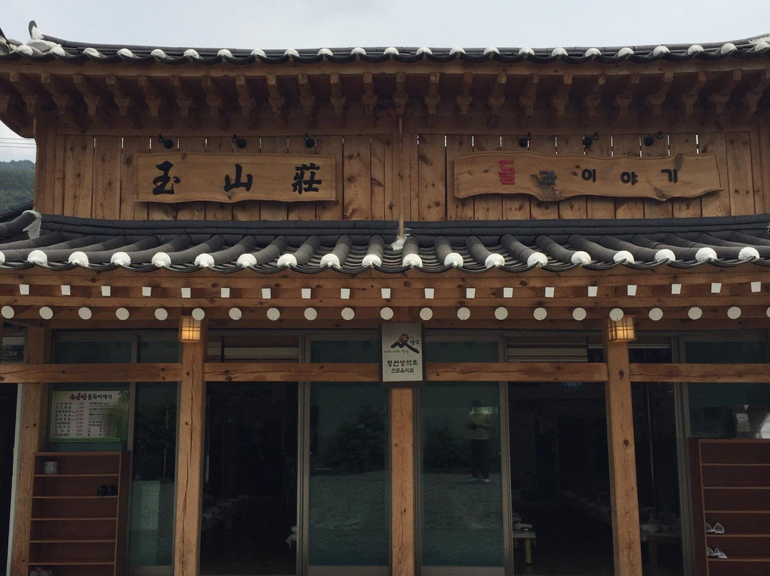 옥산장식당
