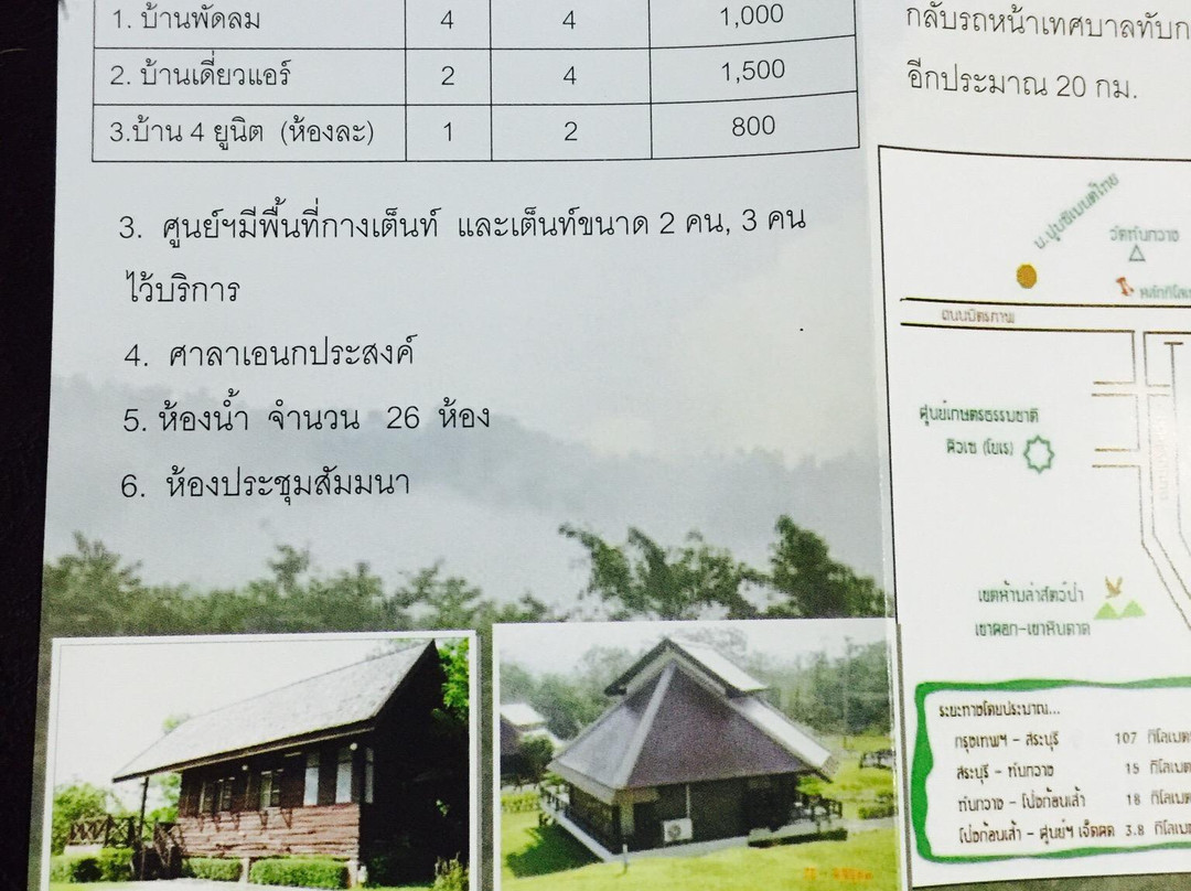Jedkod-Pongkonsao Ecotourism and Environmental Education Center景点图片