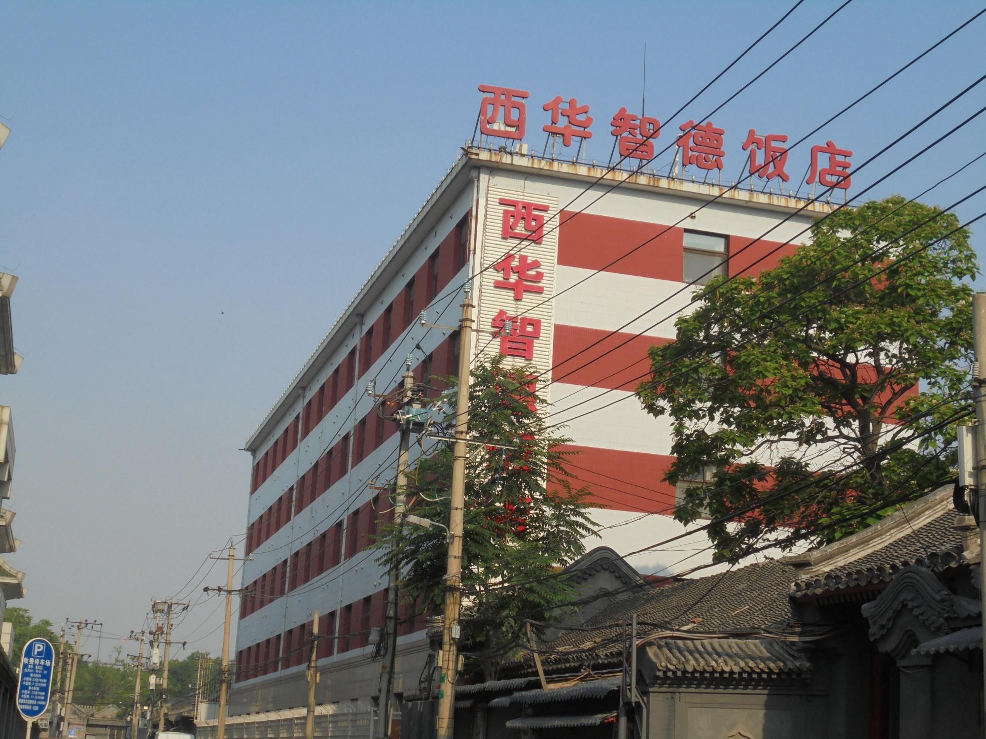 西华智德宾馆-浴室