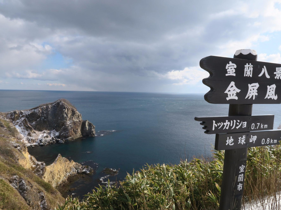Kimbyobu Observatory-室兰市必去景点