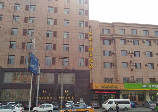 金太阳大饭店主图