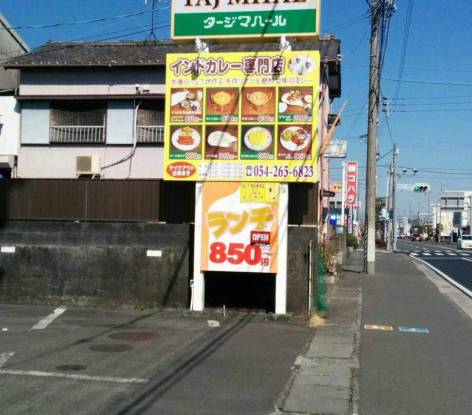 タージマ ハール