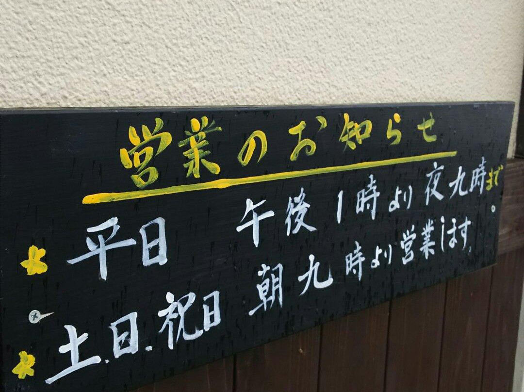 Oyasukyo Onsen-汤泽市必去景点