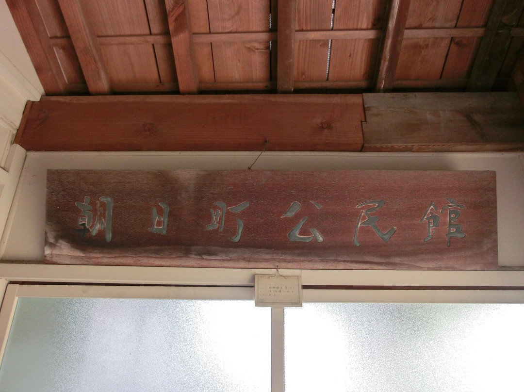 Asahi-cho Museum景点图片
