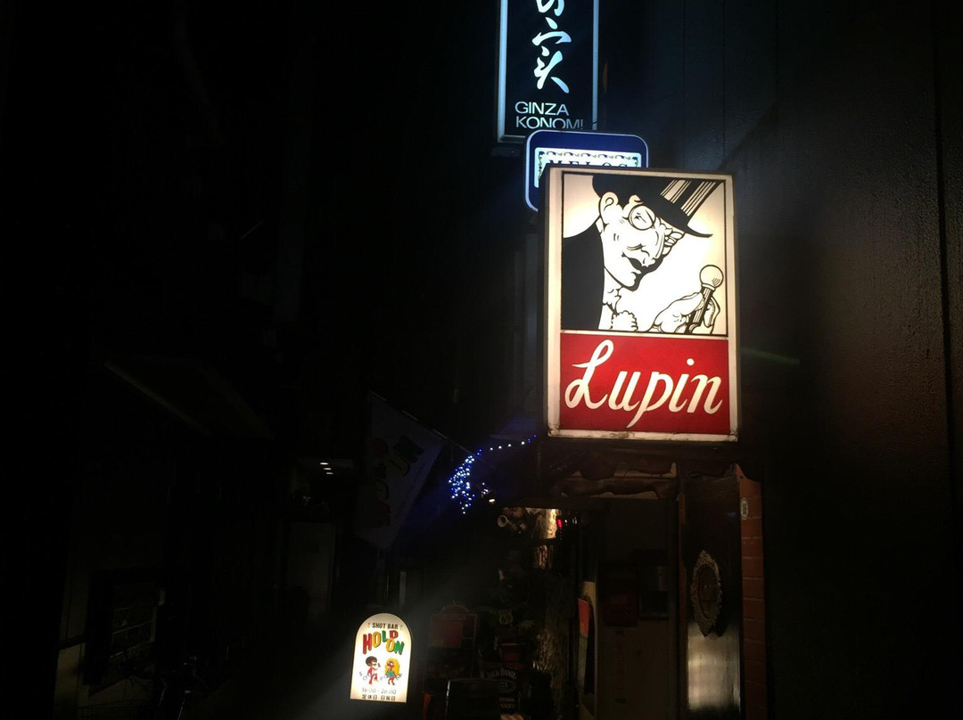 ルパン