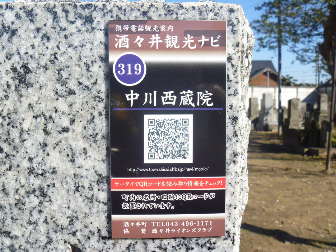 Nakagawa Saizoin Temple-酒酒井町必去景点