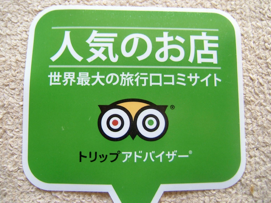 Haranoyakawarayuraku Park景点图片