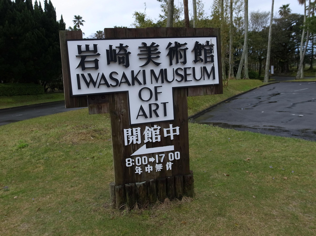 Iwasaki Art Museum-指宿市必去景点