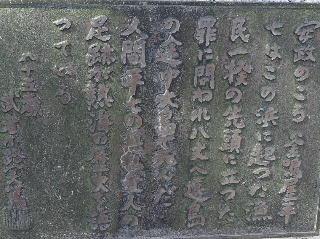 Atami Kaihin Park-热海市必去景点