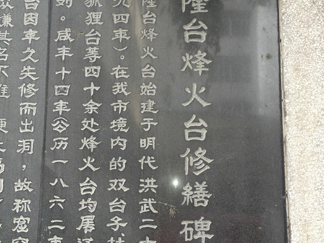 兴隆台烽火台-盘锦市必去景点