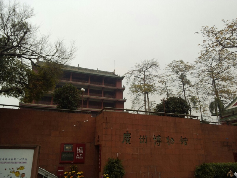 广州博物馆 -广州市必去景点