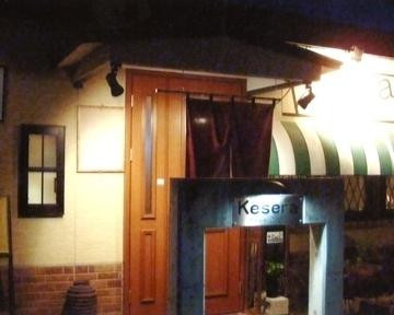 居酒屋 Kesera