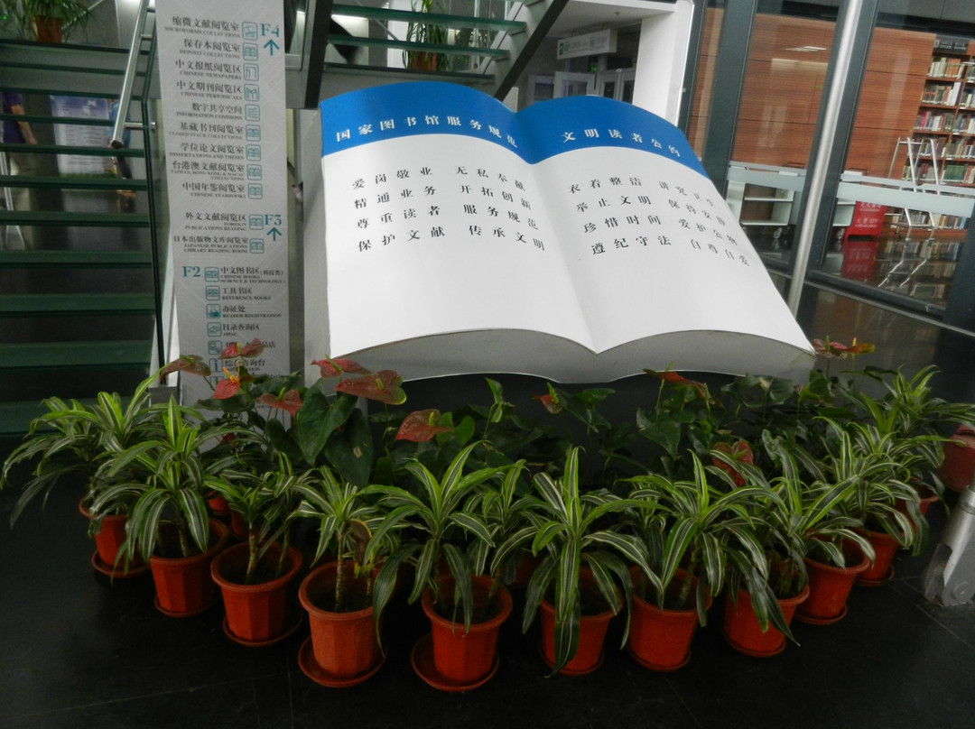 中国国家图书馆-北京市必去景点