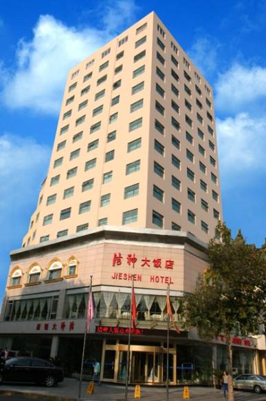 吉酒店（五四广场万象城店）主图