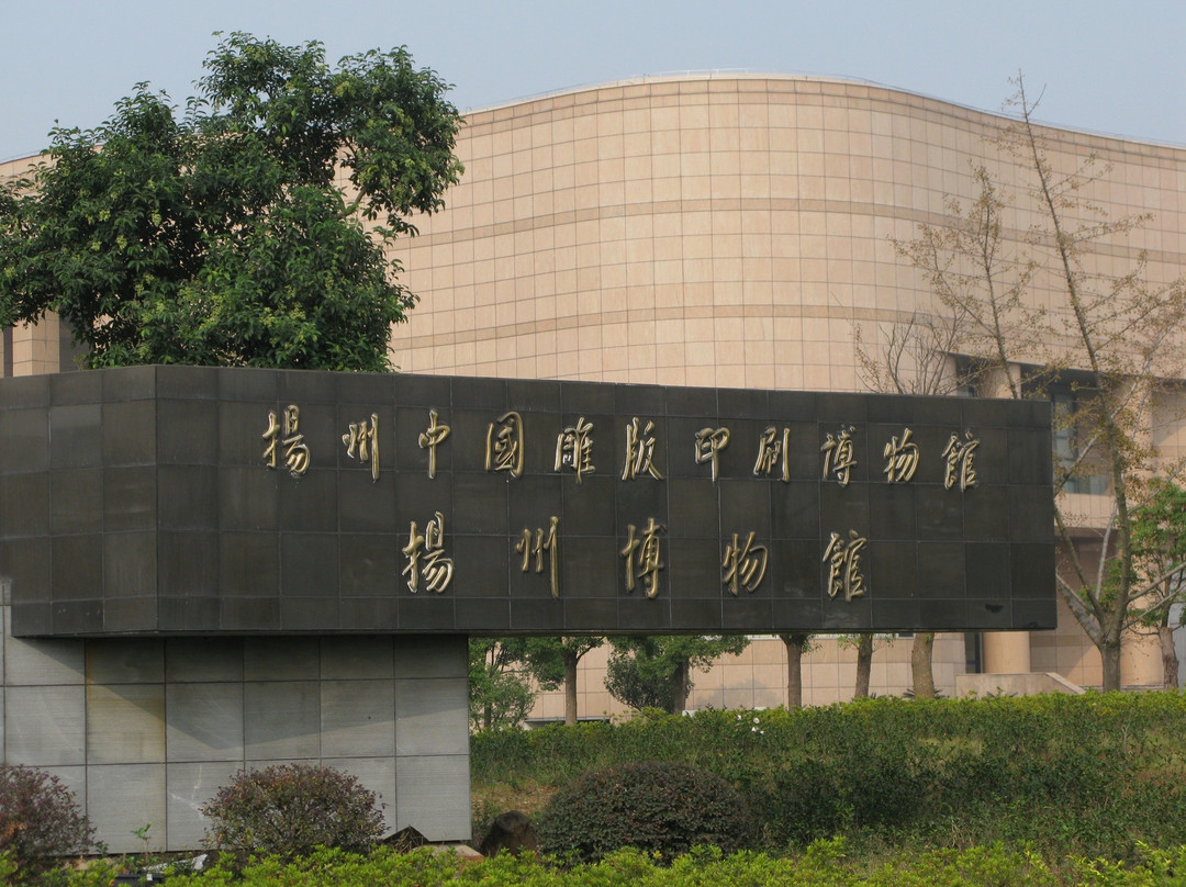 扬州博物馆-扬州市必去景点