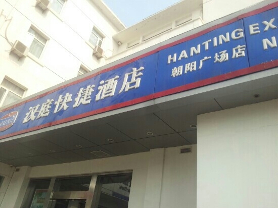 汉庭酒店(无锡南长街南禅寺地铁站店)-客卧