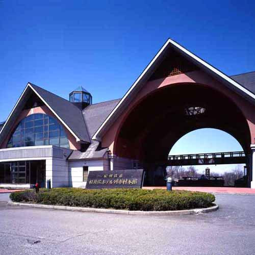 Kitakaruizawa Parukorumura Kashibesso