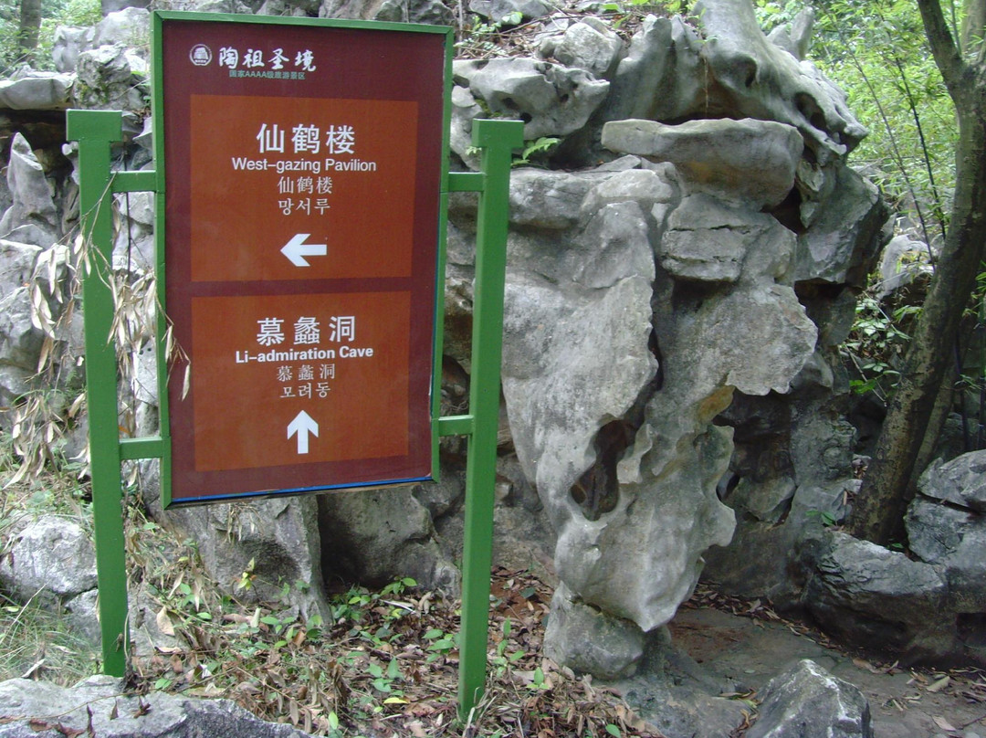 西施洞景点图片