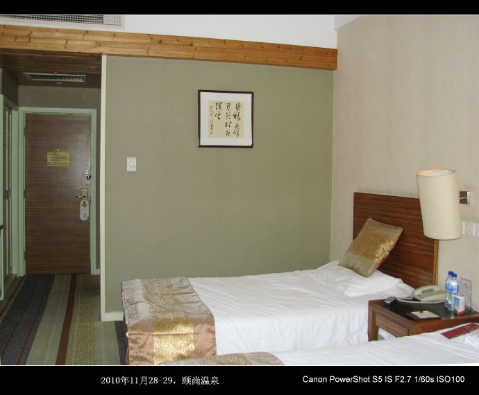 汤山颐尚温泉度假村主图