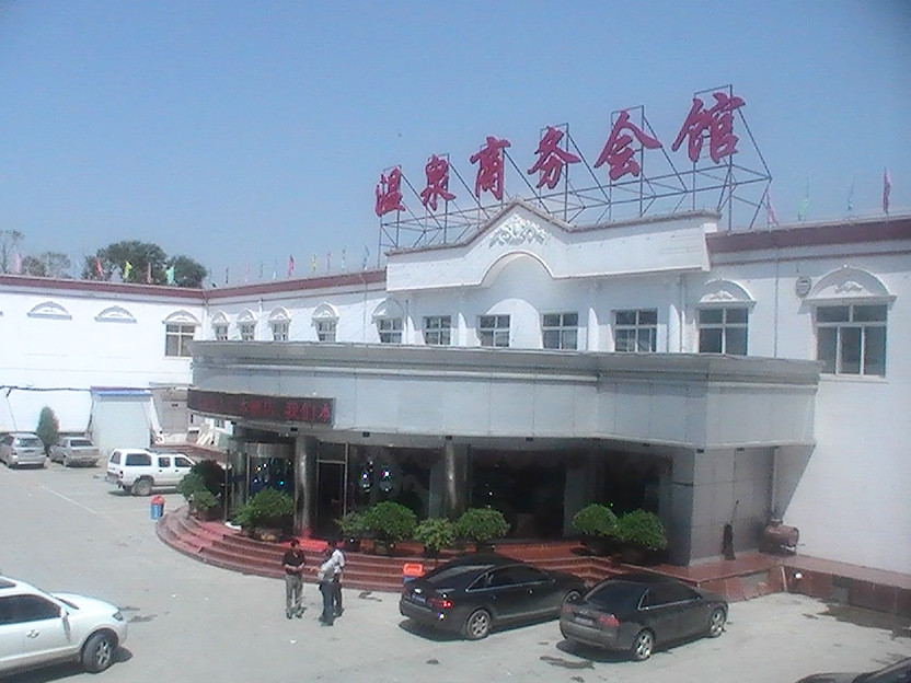 天镇温泉商务会馆主图