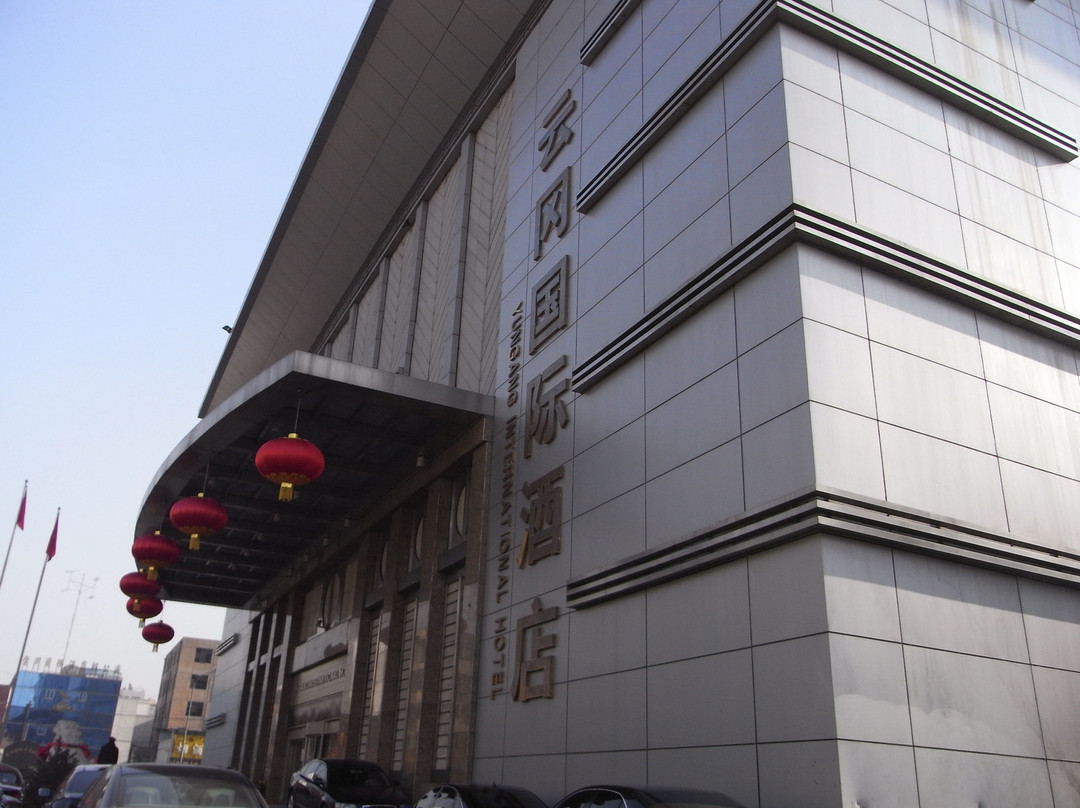 云冈国际酒店主图