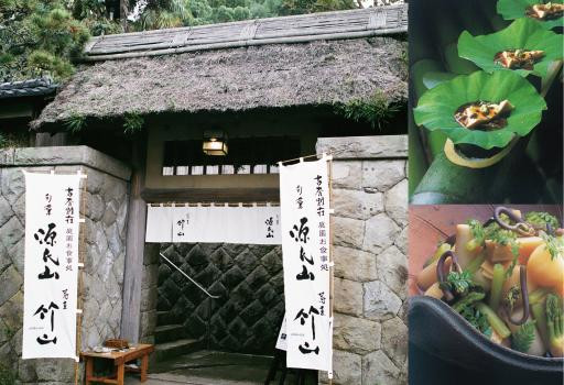 旬菜 源氏山