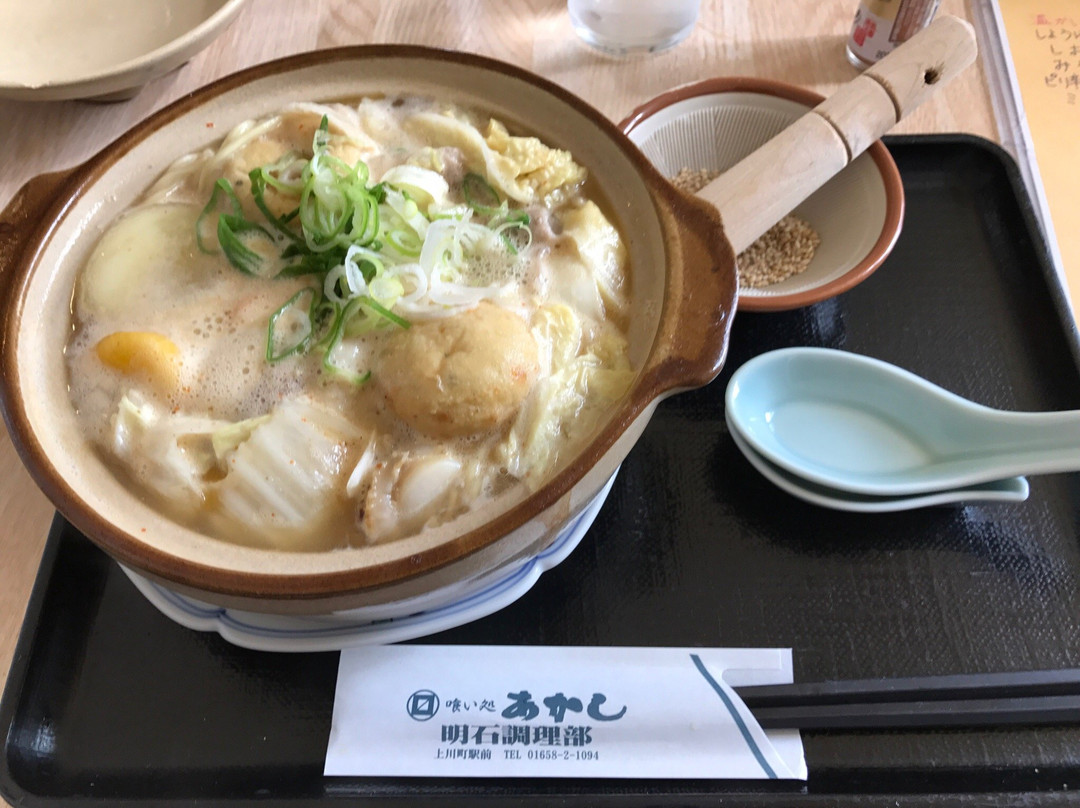 喰い処あかし