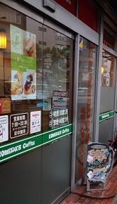 コメダ珈琲店 堺東店