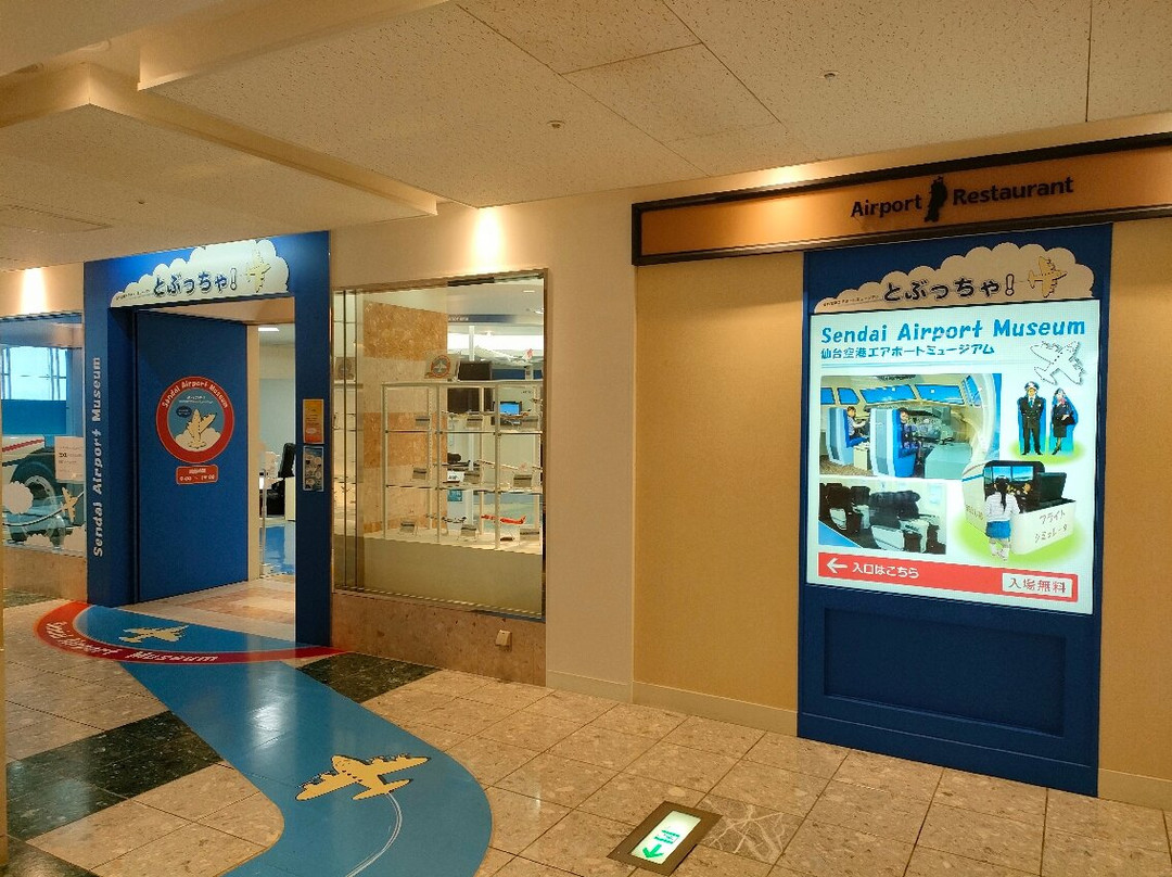 Airport Museum Tobucha-名取市必去景点