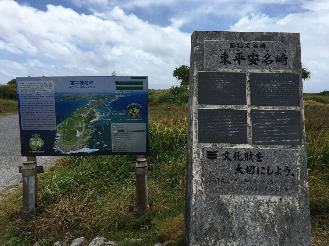 东平安名岬景点图片