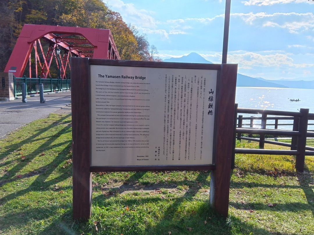 Yamasen Bridge-千岁市必去景点