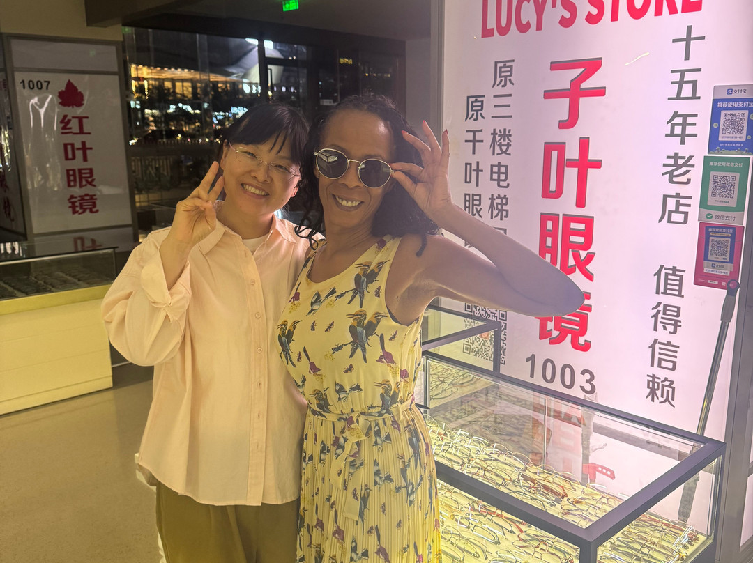 国际眼镜城-上海市必去景点