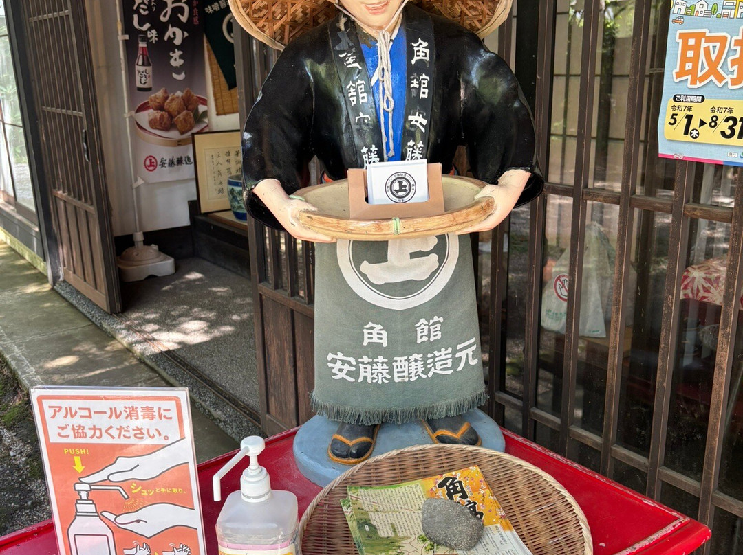 Ando Brewery Kajoan-仙北市必去景点