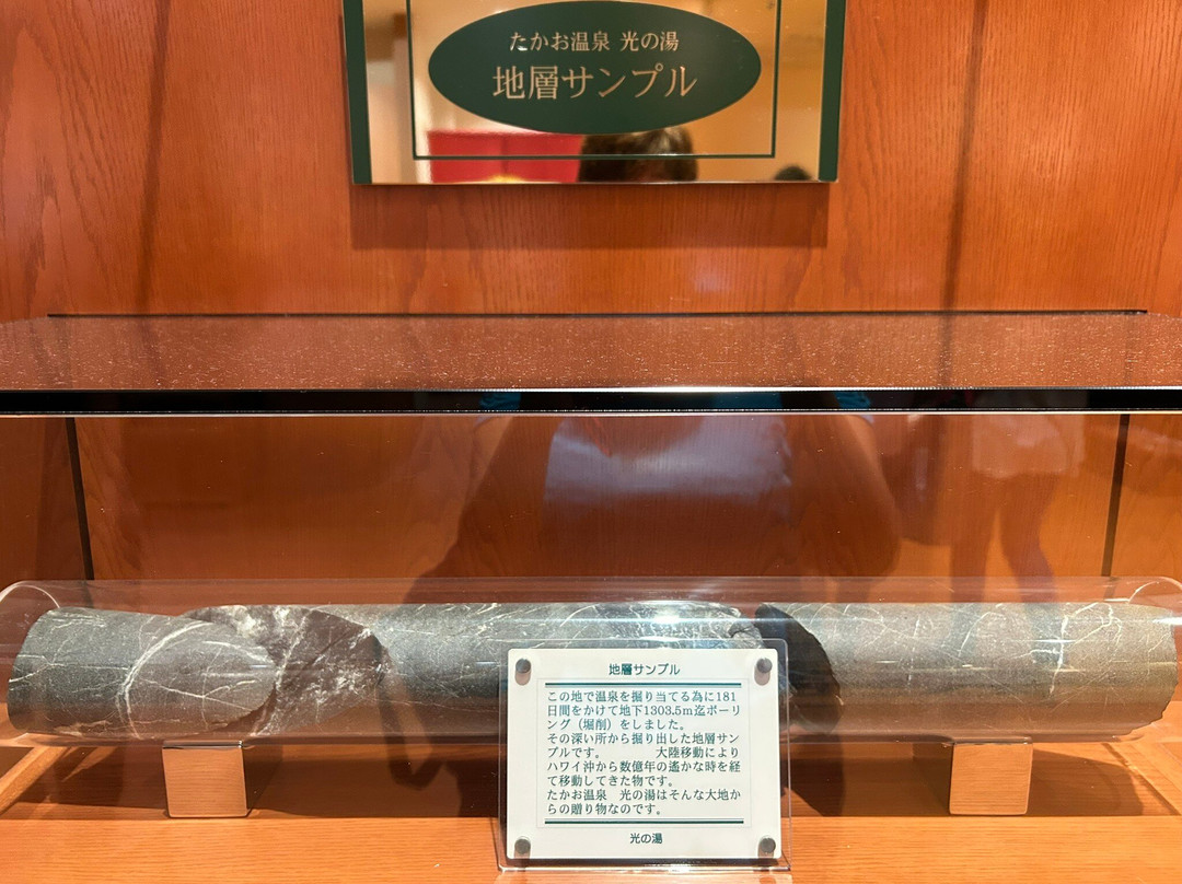 Takao Onsen Hikari Hot Spring-舞鹤市必去景点