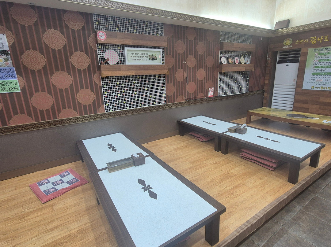 Son Chunji Bean Sprout Soup Main Branch