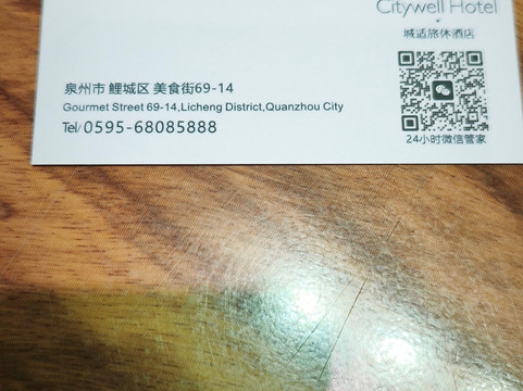 城适旅休酒店(泉州古城美食街店)