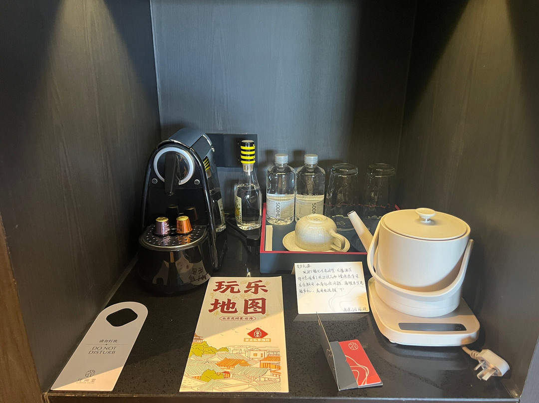 北京花间堂·后海主图