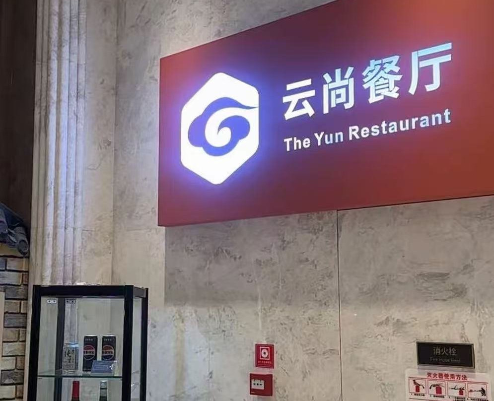 佛山南海瞻云酒店(千灯湖店)主图