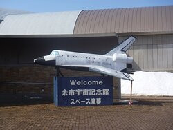 Universe Memorial Hall Yoichi-余市町必去景点