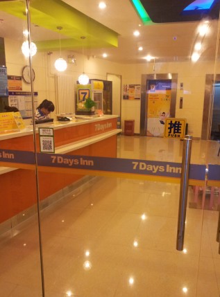 北京海友天坛东门酒店-官方