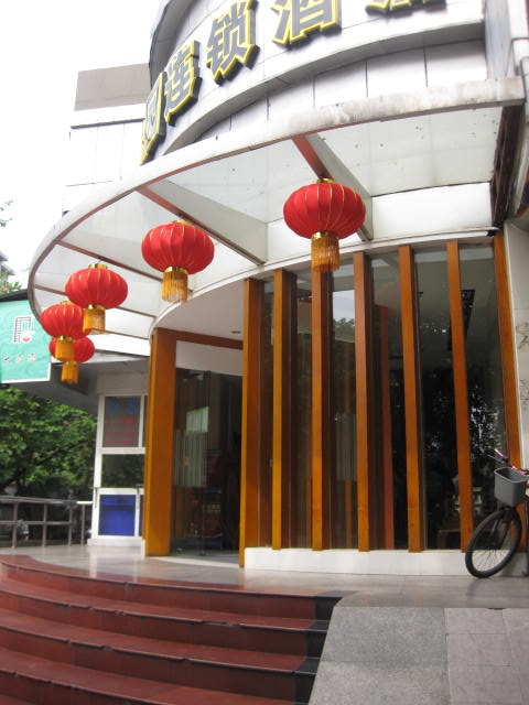 广州岭南佳园流花店-浴室