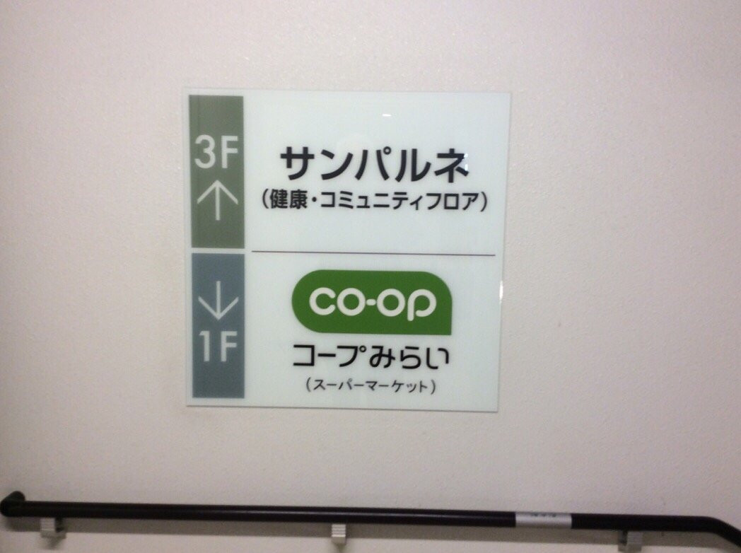 Higashimurayama Civic Station Sunpalne