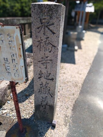 Senkyoji Temple-木津川市必去景点