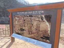 Bangudae Cliff-蔚山必去景点