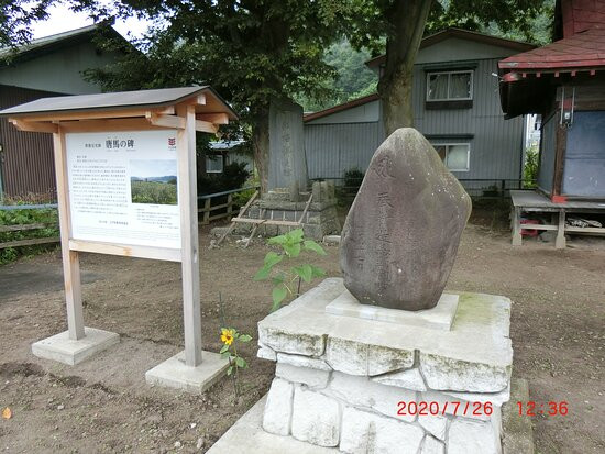 Monument of Karauma景点图片