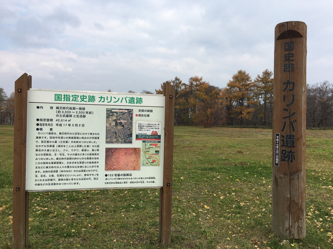 Karimba Ruins