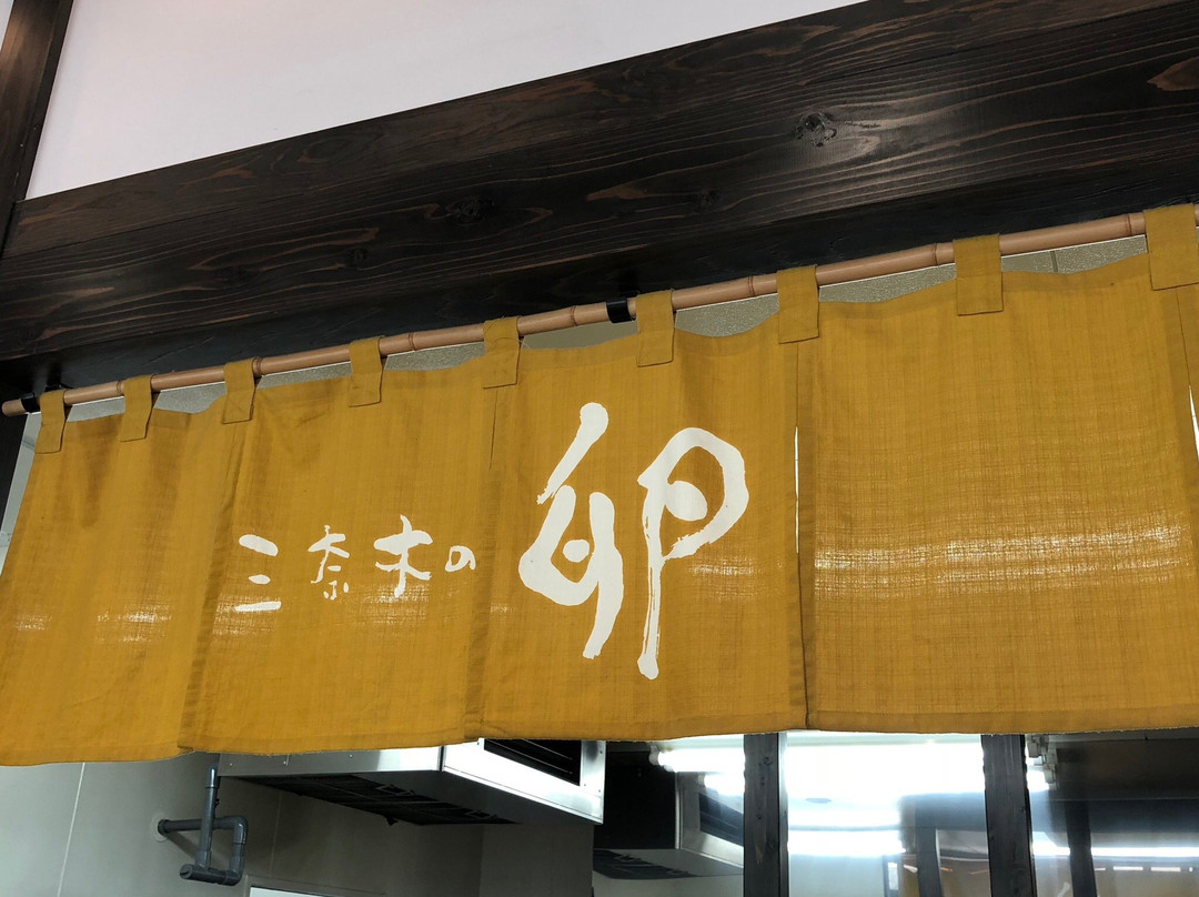三奈木の卵